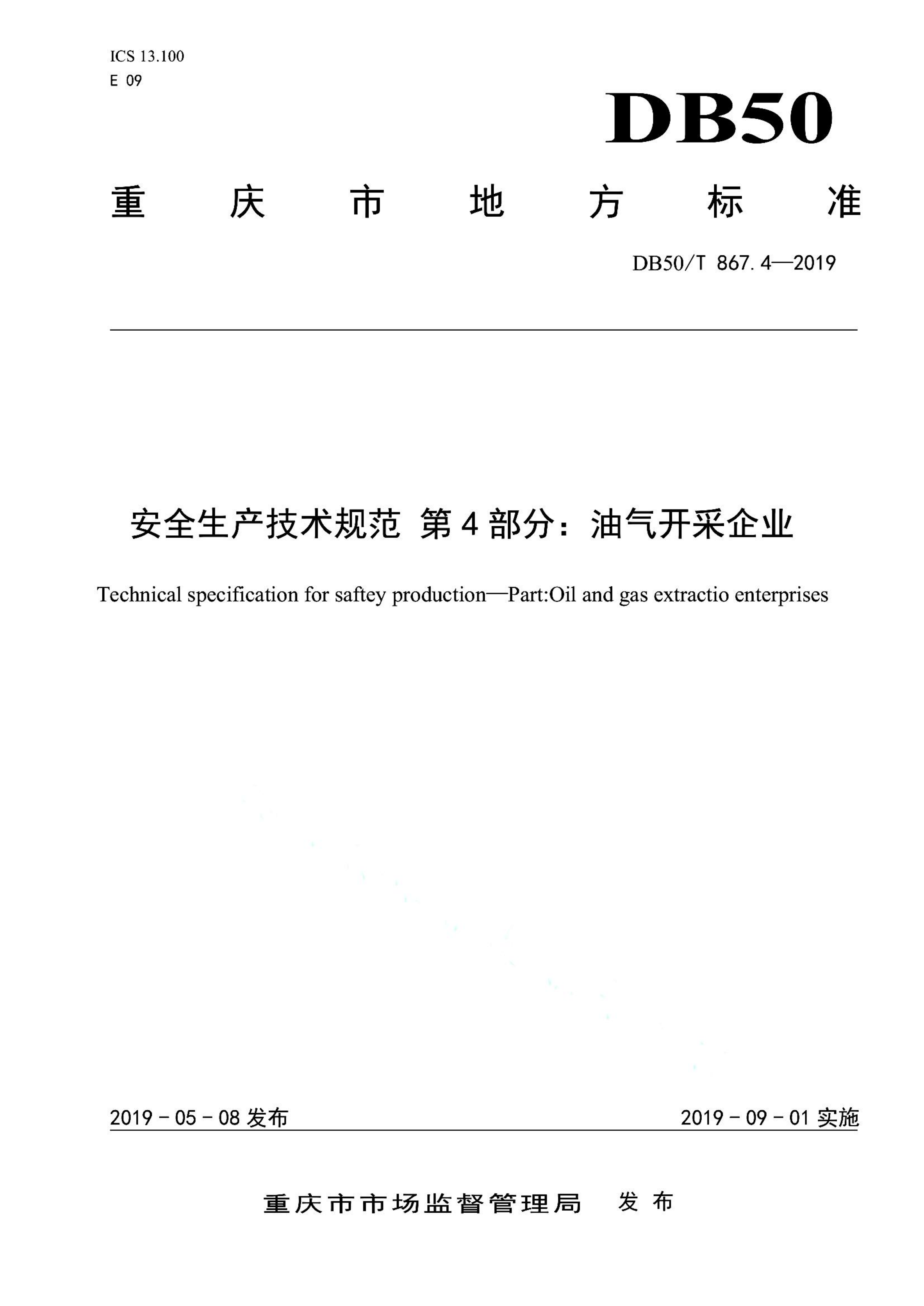 资源详情图